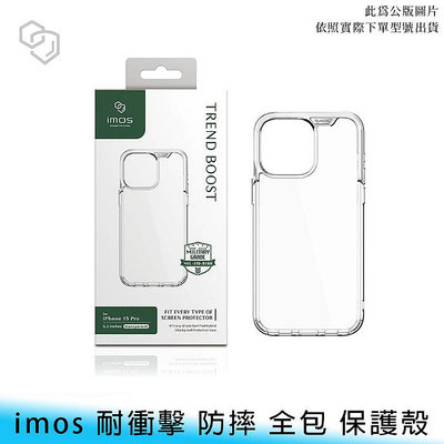 【妃航/免運】imos iPhone 15/plus/pro/max 邊框/背板 透明 耐衝擊 防摔保護 手機殼