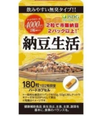 【惜貝小店】日本原裝 納豆激酶 4000FU / 180錠/瓶
