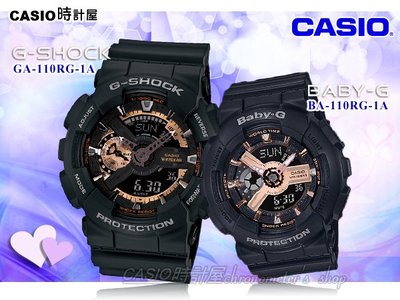 CASIO手錶專賣店 時計屋 G-SHOCK BABY-G GA-110RG-1A + BA-110RG-1A 情侶對錶