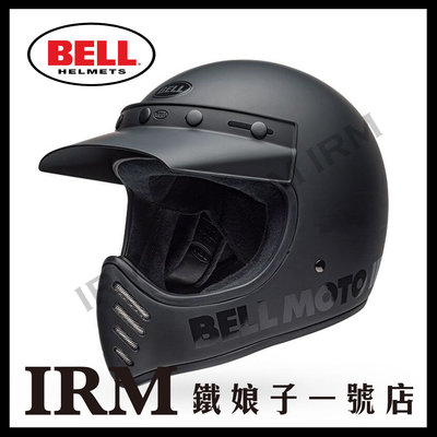 【鐵娘子一號店】美國 Bell MOTO-3 全罩 可拆洗 復古 安全帽 霧黑