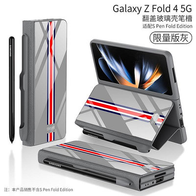 【橘子君の數碼館】適用三星Galay Z Fold4 手機殼 三星摺疊手機殼 翻蓋筆槽保護套 客化玻璃彩繪 三星保護套