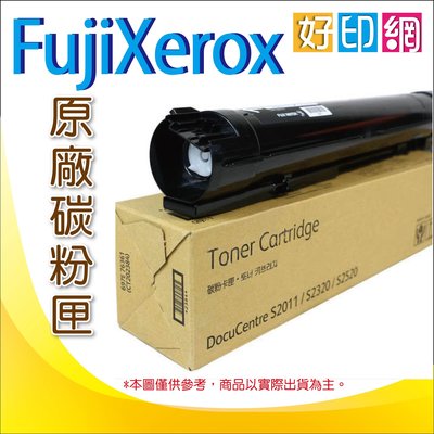 【好印網+含稅】Fuji Xerox CT201665 高容量藍色原廠碳粉匣 C5005d/C5005D/C5005