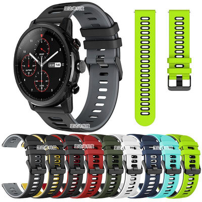 熱銷#AMAZFIT智能運動手錶2代華米米動2s運動硅膠錶帶雙色透氣防