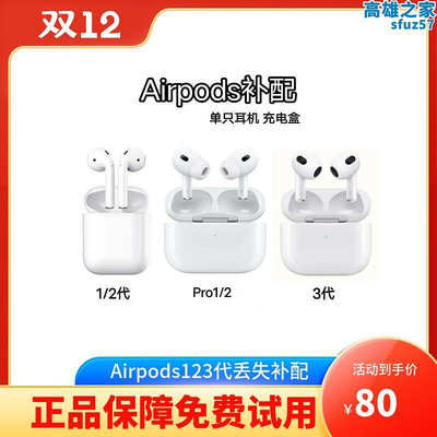 適用airpods耳機盒2代單隻耳機補配左耳右耳1代pro3充電倉