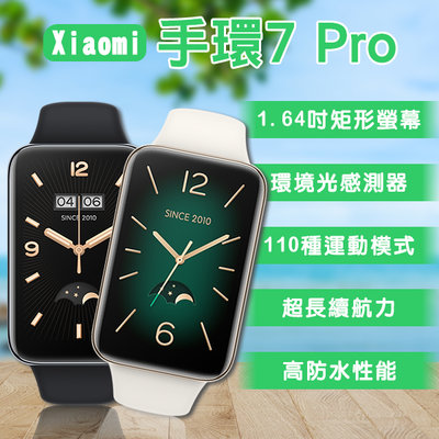 【coni mall】Xiaomi手環7 Pro 現貨 當天出貨 智慧手錶 智能穿戴 磁吸充電 智慧手環 運動手錶