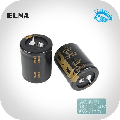 熱銷 ELNA 10000uf 50V伊娜牛角發燒音頻 LAO系列濾波電解電容 30*40mm*