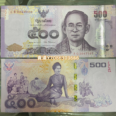 全新UNC 2016年 泰國500泰銖紙幣 詩麗吉王后誕辰84周年紀念鈔 紙幣 紙鈔 紀念鈔【悠然居】25