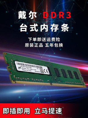 Dell/戴爾OptiPlex 3020M 7020MT 9020MT臺式機內存4G DDR3L 1600