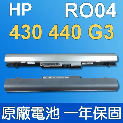 惠普 HP RO04 原廠電池 PROBOOK 430G3 440G3 430 440 G3 電池