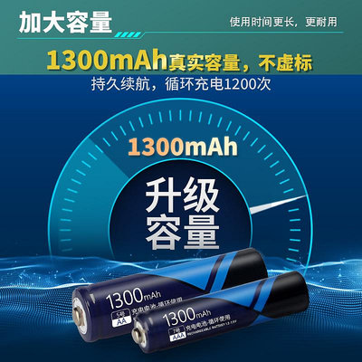 電池充電器5號7號電池可充電智能USB充電器大容量耐用KTV話筒遙控器玩具通用