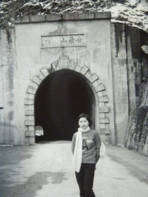 201208--合歡山(隧道)--相關特殊(一律免運費---只有一張)原版~老照片