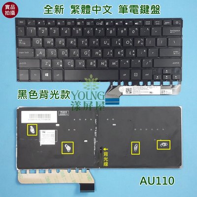 【漾屏屋】含稅 華碩 ASUS UX305UAB 全新 繁體 中文 背光 筆電 鍵盤