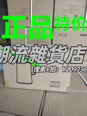 豆漿機Joyoung/九陽 DJ13R-P9/D82SG/P10豆漿機破壁無渣免濾預約自動Q8