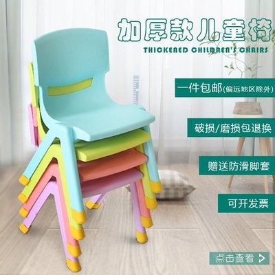 【高品質】加厚板凳兒童椅子幼兒園靠背椅寶寶餐椅塑料小椅子家用小凳子防滑