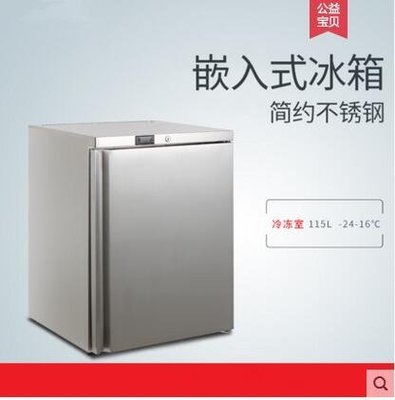 【興達生活】哈士奇 HUS`B1B冰箱單門家用 商用小型冷凍整體廚房不銹鋼嵌入式
