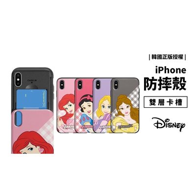 迪士尼 Disney 正版授權 iPhone 11 Pro Max 公主系列 雙層防摔保護殼 插卡保護套 手機殼 背蓋