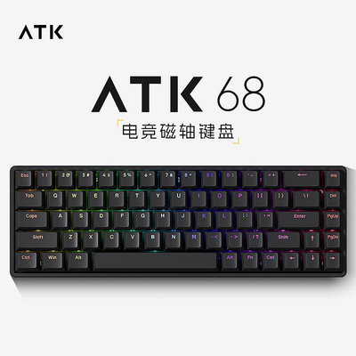 鍵盤 ATK68 電競軸鍵盤 有線單模PBT透光鍵帽RT模式68鍵游戲機械鍵盤