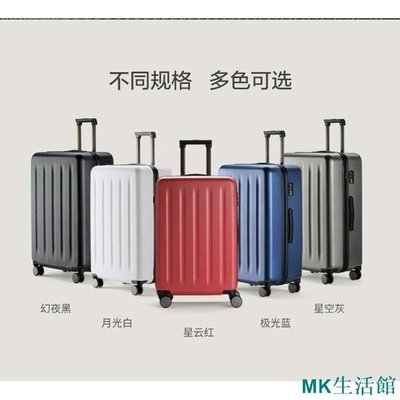 「」小米 90分旅行箱 90分行李箱 20吋 24吋 26吋 28吋 黑 白 紅 藍 灰 全新未使用 小米官網正品-雙喜