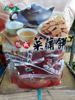 旭成菜脯餅一包75元（250公克）