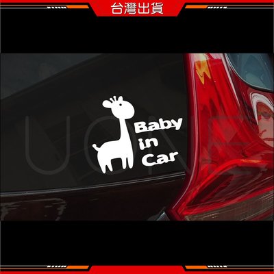 UONE貨號108-A 長頸鹿 BABY IN CAR 反光貼紙(YARIS ALTIS  Sienta HR-V