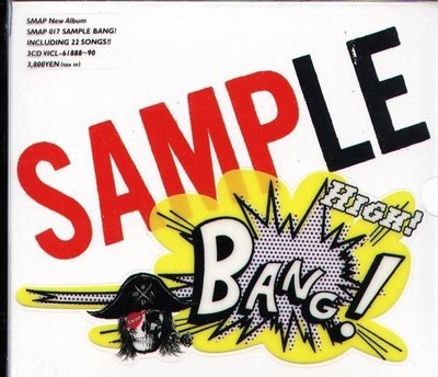 (日版全新未拆)  SMAP - SAMPLE BANG ! - 初回限定盤 3CD