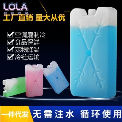 空調扇冰晶盒無需注水通用型制冷冷風機冰板保溫箱藍冰降溫冰盒-LOLA創意家居