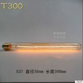《宇煌》loft 工業風-鎢絲燈泡 愛迪生燈泡(茶色- E27-40W-T300_HSDPJ