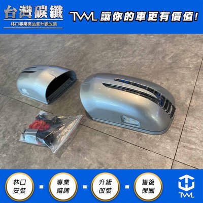 TWL台灣碳纖 BENZ W210 W202 W140 LED箭型方向燈蓋組 96 97 98 99年後視鏡蓋 台灣製