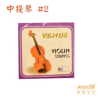 【民揚樂器】中提琴弦 #2 港製