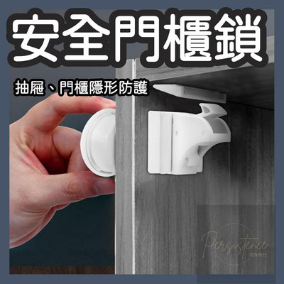 [The M ] 台北發貨下殺3M 兒童安全隱形磁力鎖 門櫃鎖 櫃子磁石鎖 門櫃安全鎖 門櫃保護 兒童防護