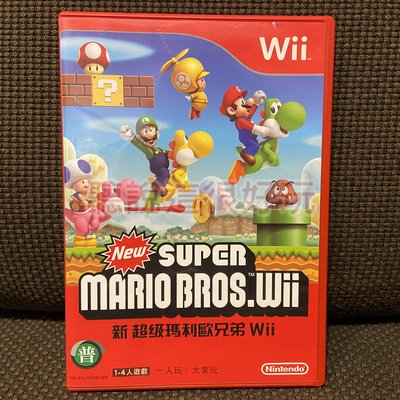 Wii 中文版 新 超級瑪利歐兄弟 新超級瑪利歐兄弟 瑪莉歐兄弟 瑪利歐 馬力歐 遊戲 137 V054