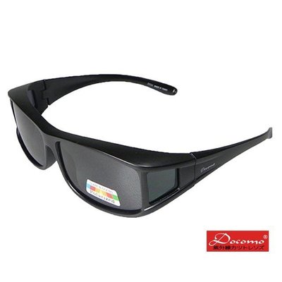 【Docomo】頂級可包覆式偏光太陽眼鏡 可包覆近視眼鏡設計 有效抗UV400 安全 實用 耐用度一級棒