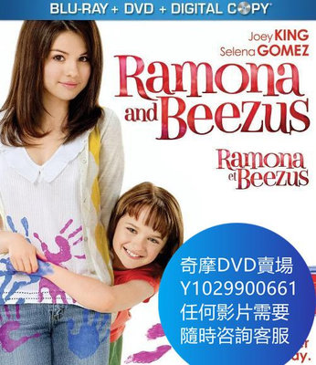 DVD 海量影片賣場 蕾蒙娜和姐姐/蕾夢娜和碧祖絲 電影 2010年
