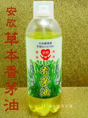 現貨價180/箱購另有優惠 台灣製造 安欣 天然香茅油 香茅油 天然 防蚊 驅蟲
