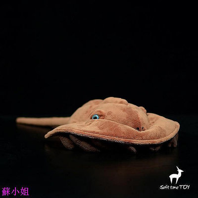 【現貨】可愛中華鱟公仔仿真鱟魚玩偶仿真海洋動物毛絨玩具模型禮物禮品