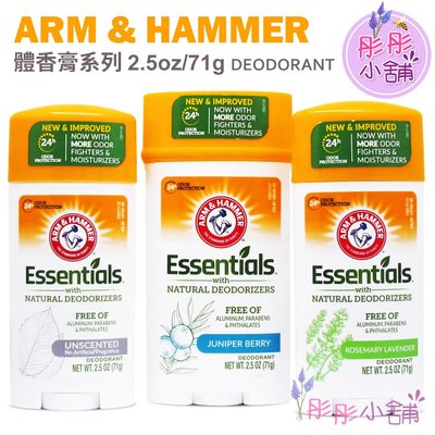 【彤彤小舖】Arm &amp; Hammer 小蘇打體香膏 2.5oz /71g 長效防護  植物萃取 溫合無鋁