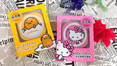♥小公主日本精品♥HelloKitty蛋黃哥黃色粉色可愛迷你無線QI充電板支援多種智能手機單一價00433501