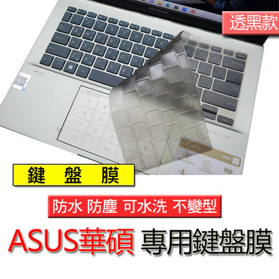 ASUS 華碩 X1405Z X1405ZA T3304GA TPU銀離子材質 筆電 鍵盤膜 鍵盤套 鍵盤保護膜