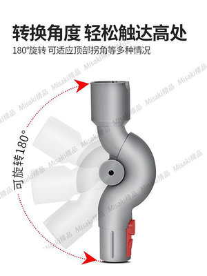 適配戴森吸塵器配件V7V8V10V11V12V15高低處轉接頭彎管吸頭轉向頭-Misaki精品