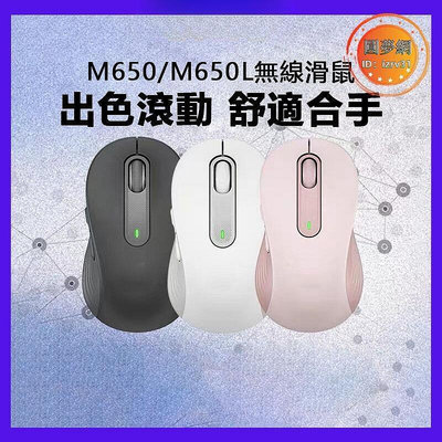 辦公靜音滑鼠 辦公滑鼠 靜音滑鼠 滑鼠 滑鼠 m650滑鼠 滑鼠 適用於雙模滑鼠【台灣公司免稅開發票】