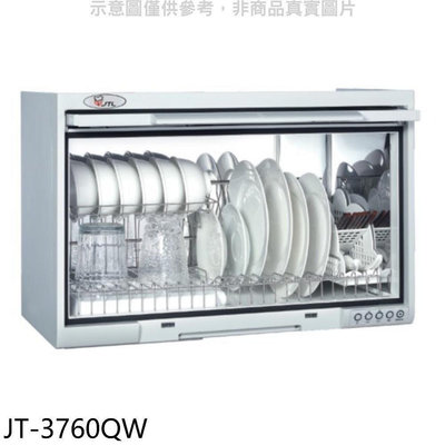 《可議價》喜特麗【JT-3760QW】60公分懸掛式白色烘碗機(全省安裝)(7-11商品卡200元)