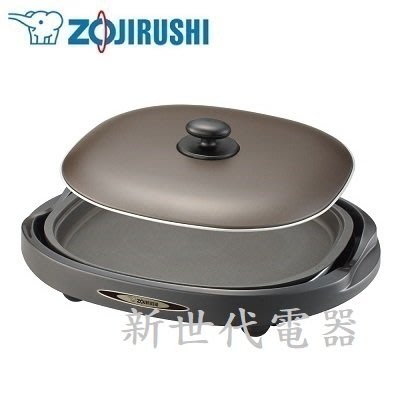 **新世代電器**請先詢價 ZOJIRUSHI象印 分離式鐵板燒烤組 EA-BBF10