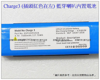 台灣現貨 JBL Charge Charge3/2+ Charge4 Charge5 衝擊波 藍芽喇叭內置