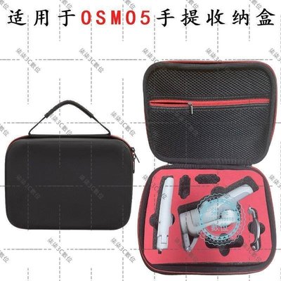 『柒柒3C數位』適用于大疆靈眸OM5 手持手機云臺收納盒包OSMO Mobile5手提包配件