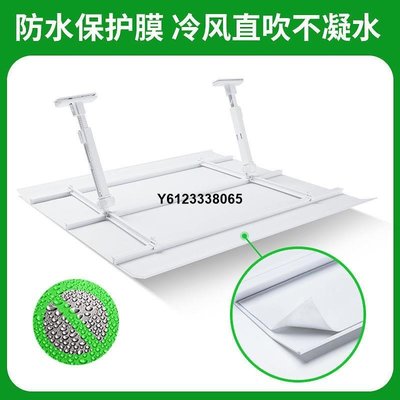 現貨 中央空調擋風板冷氣出風口防直吹塑料長正方形加長通用導風板擋板簡約