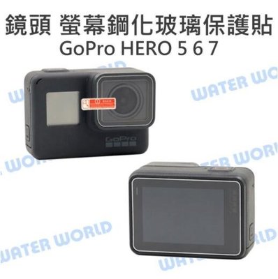 【中壢NOVA-水世界】GoPro HERO 7 6 5 BLACK【鋼化玻璃 螢幕保護貼】螢幕 高透光 前鏡頭 可代貼