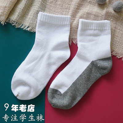 春秋冬兒童襪子白色純棉短襪男女童運動襪中大童小學生白襪中筒襪