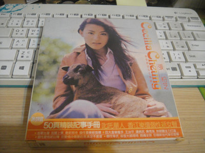 典藏音樂♪ 張柏芝   同名專輯 - CD+精裝記事手冊 - 保存良好 - 怎麼會那麼笨 星語心願 不同掛 愚昧 說你愛我 - 華語