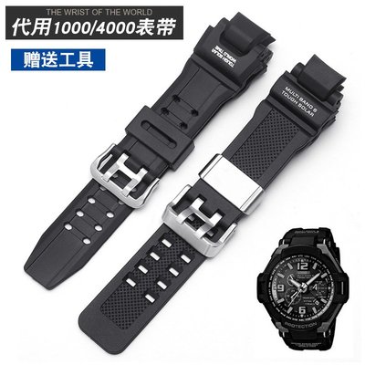 橡膠手錶帶代用卡西歐G-SHOCK GW-A1100 G-1400 GW-4000樹脂腕帶