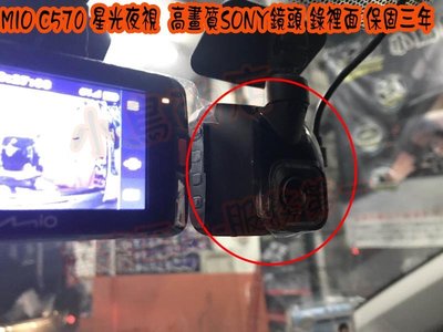 【小鳥的店】豐田 ALTIS 11代 MIO C570 錄影裡面 行車紀錄器 前鏡頭GPS 16G STARVIS 星光